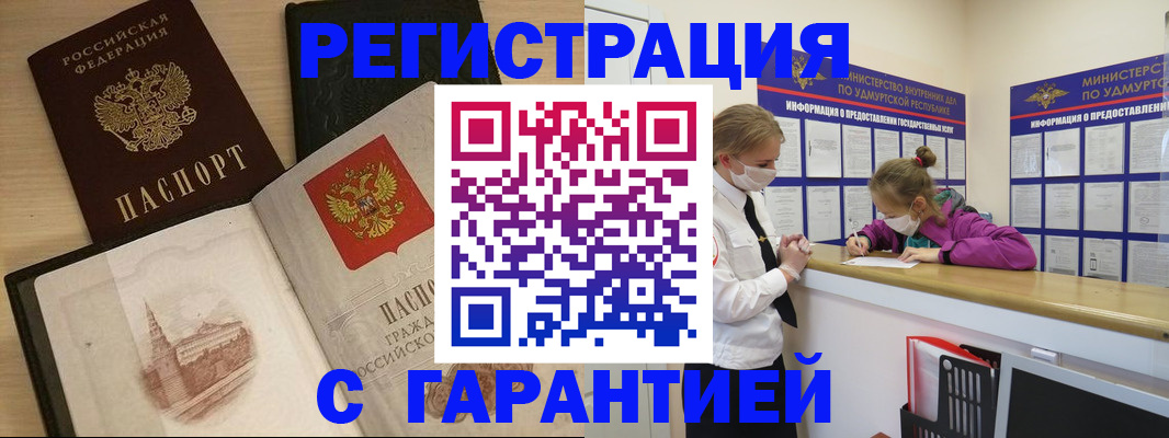 временная регистрация госуслуги в Шарье