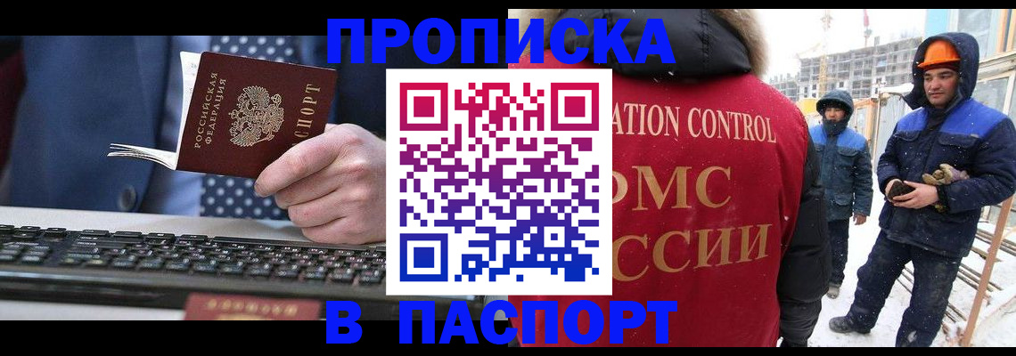 временная регистрация госуслуги в Шарье