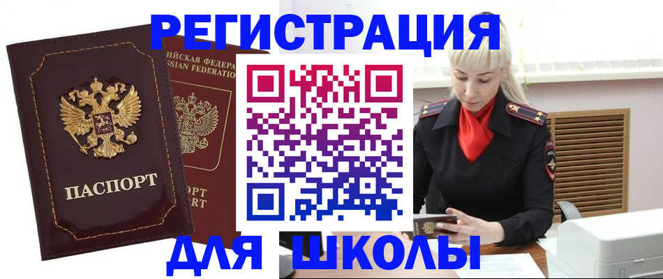 временная регистрация госуслуги в Шарье