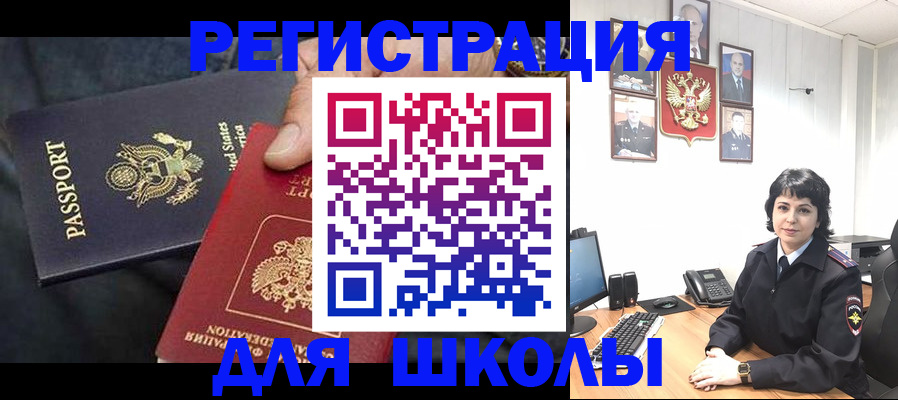 миграционный учет в Шарье