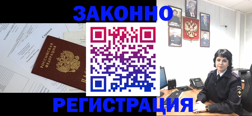 прописка гарантия в Шарье