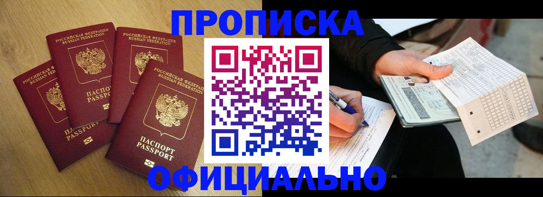 где прописаться в Шарье